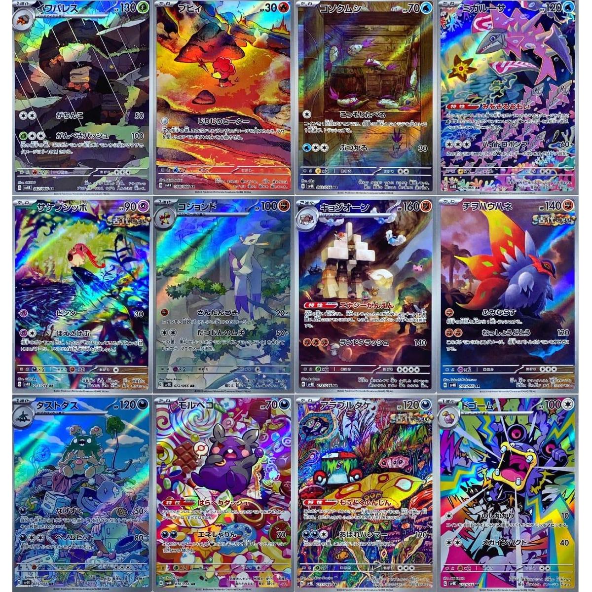 Pack 10 Cartas Alternativas AR - Image 8