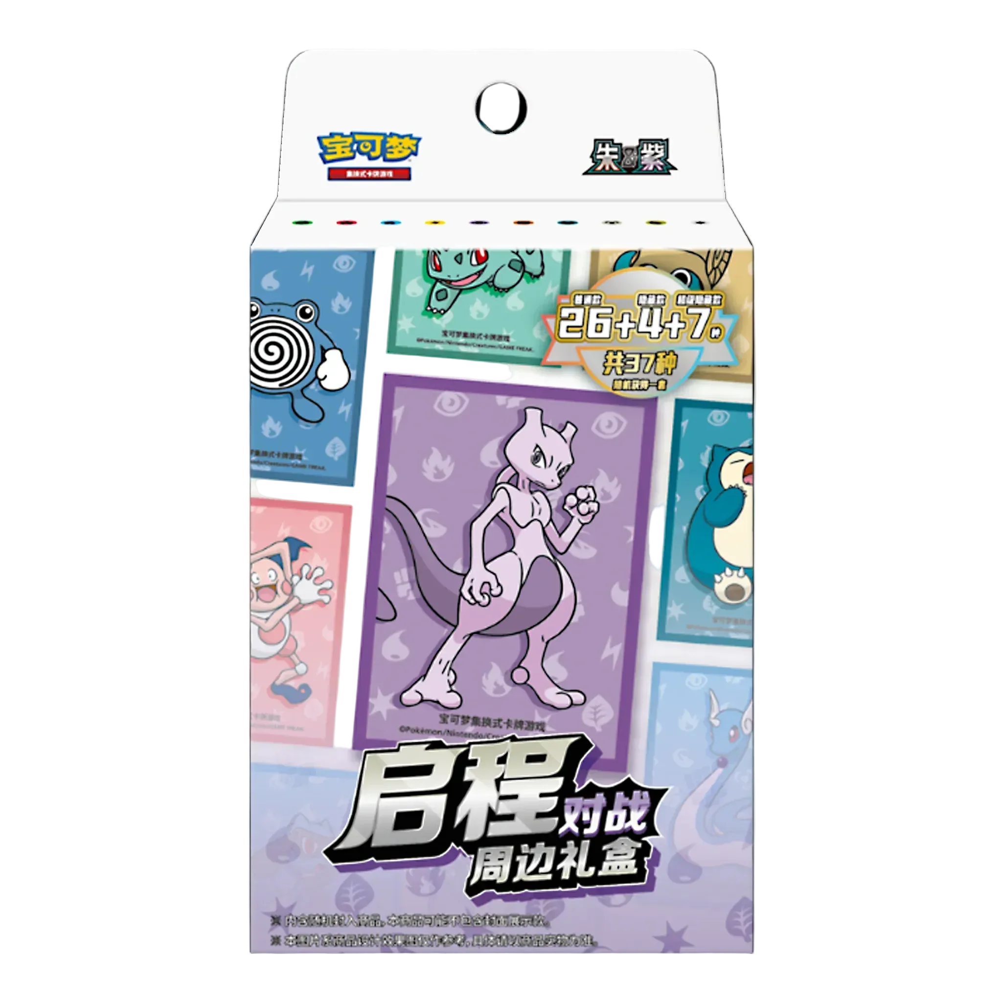 151 Journey Battle Special Card Sleeve