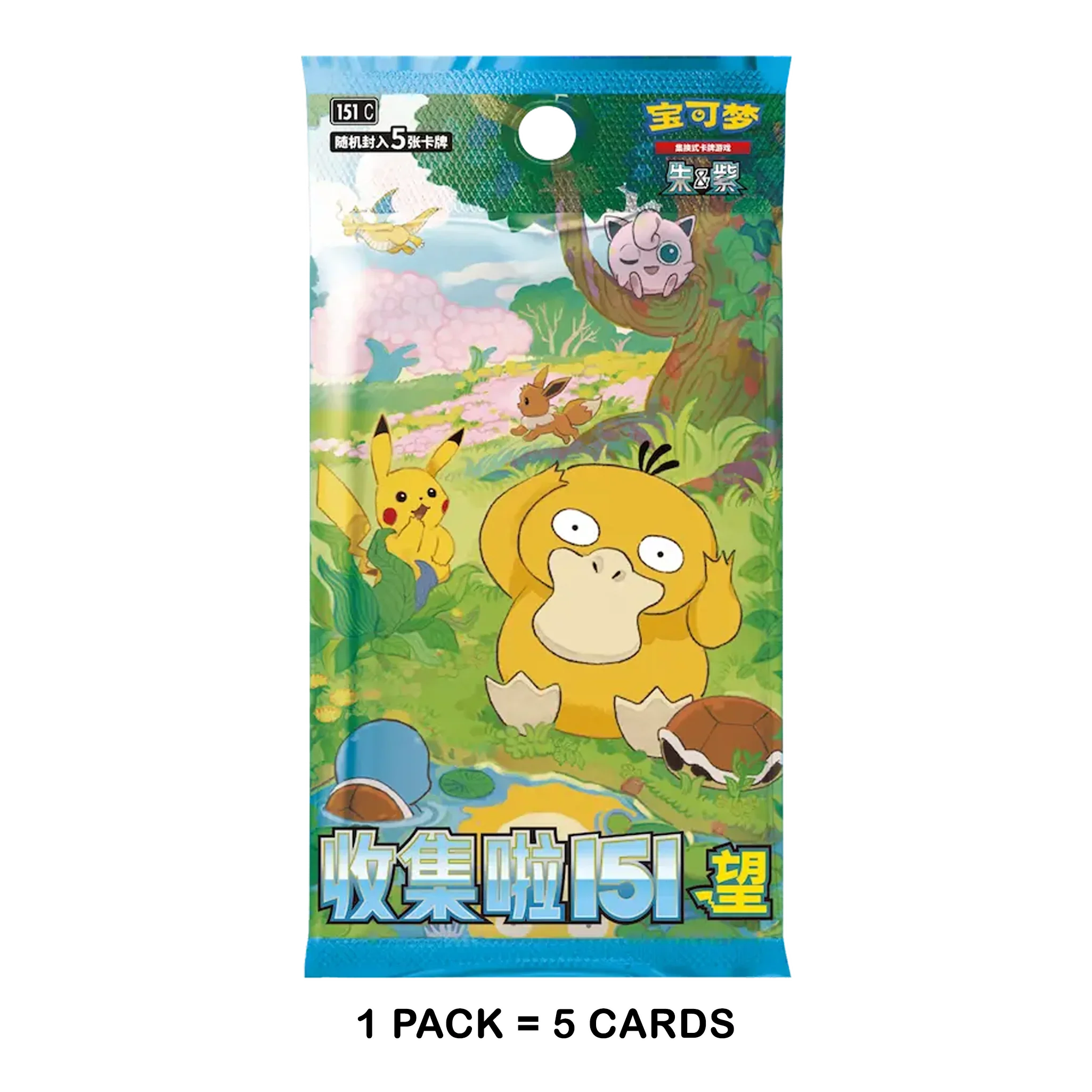 151 Journey Battle Special Card Sleeve - Image 3