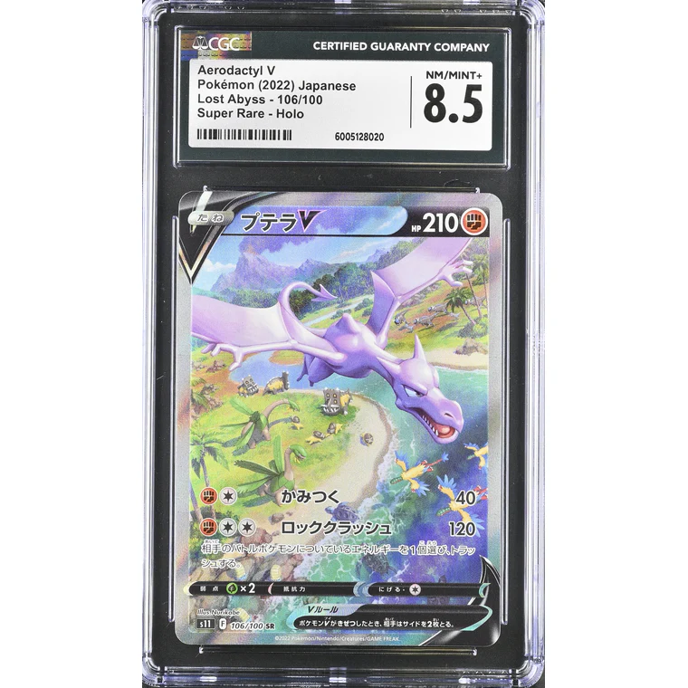 Aerodactyl V (s11 106) Lost Abyss