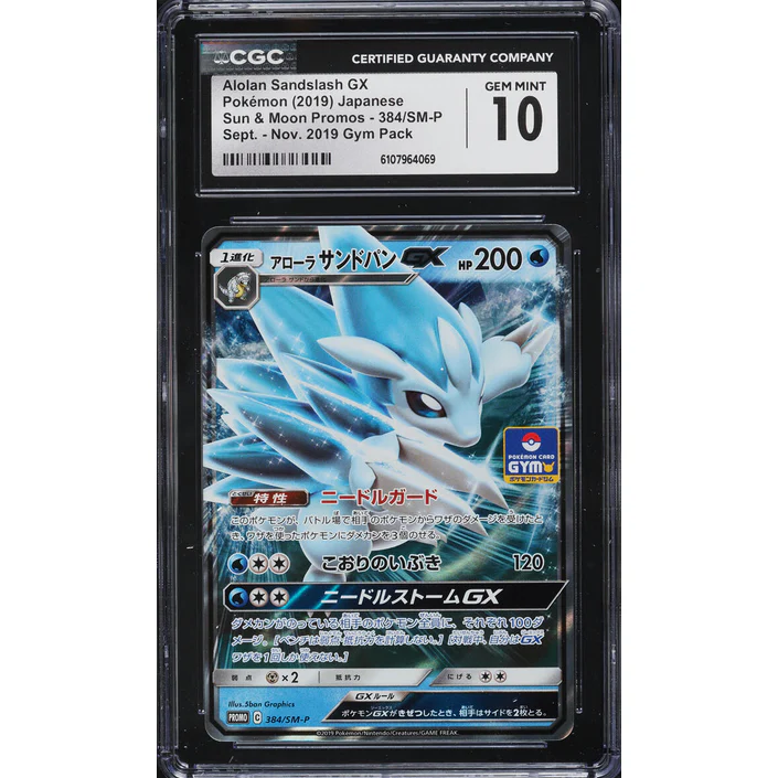 Alolan Sandslash GX (SM-P 384) Sun & Moon Promo
