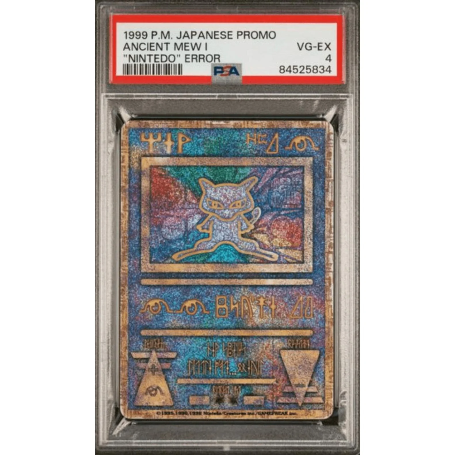 Ancient Mew (Movie) Nintedo Error - Image 2