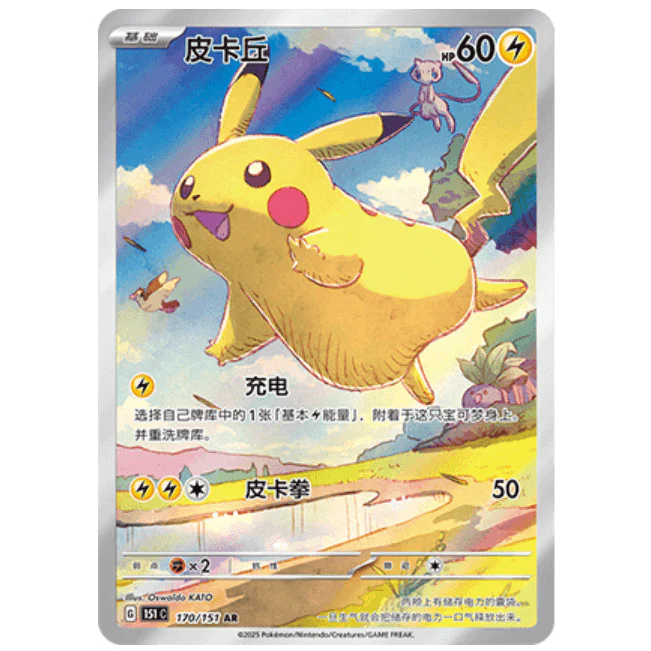 Caja Collect 151 Journey (151 C) - Jumbo Pack - Image 4