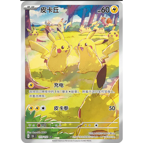 Caja Collect 151 Journey (151 C) - Jumbo Pack - Image 5