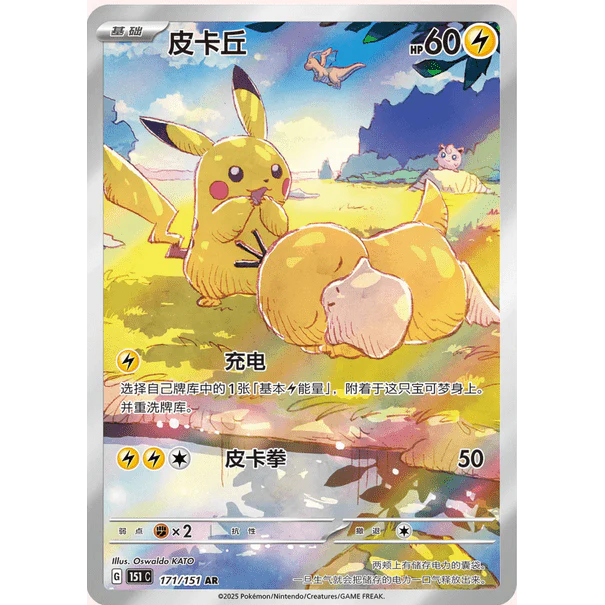 Caja Collect 151 Journey (151 C) - Jumbo Pack - Image 6