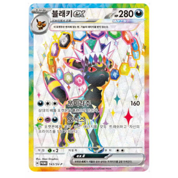 Premium Figura Eevee Collection Evoluciones Prismáticas | Prismatic Evolutions - Image 8