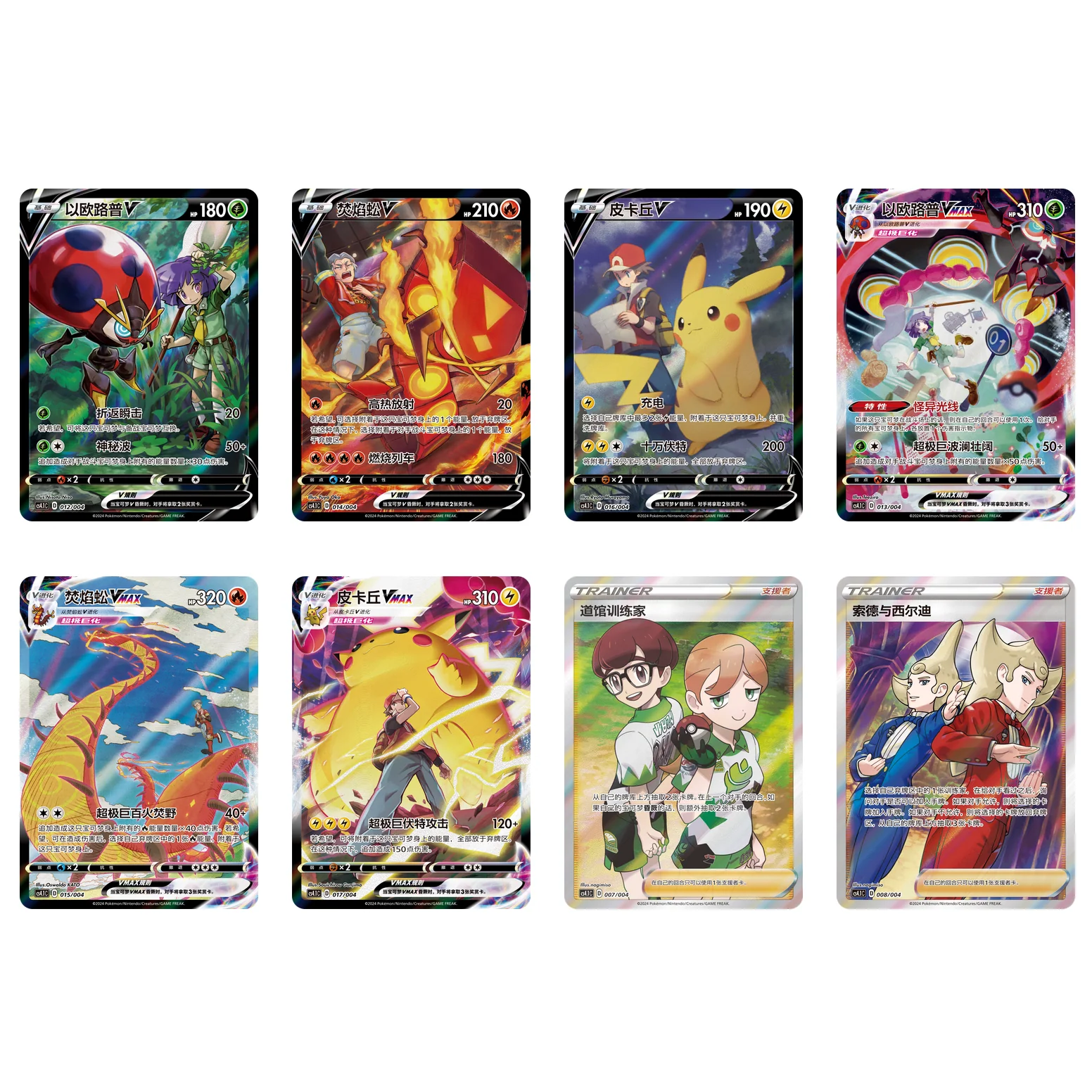 Caja Premium Pikachu Collector - Image 4