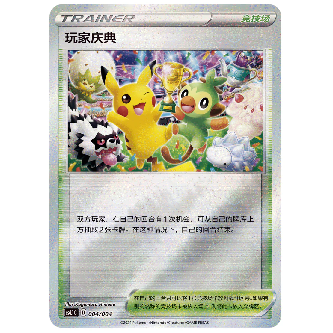 Caja Premium Pikachu Collector - Image 5