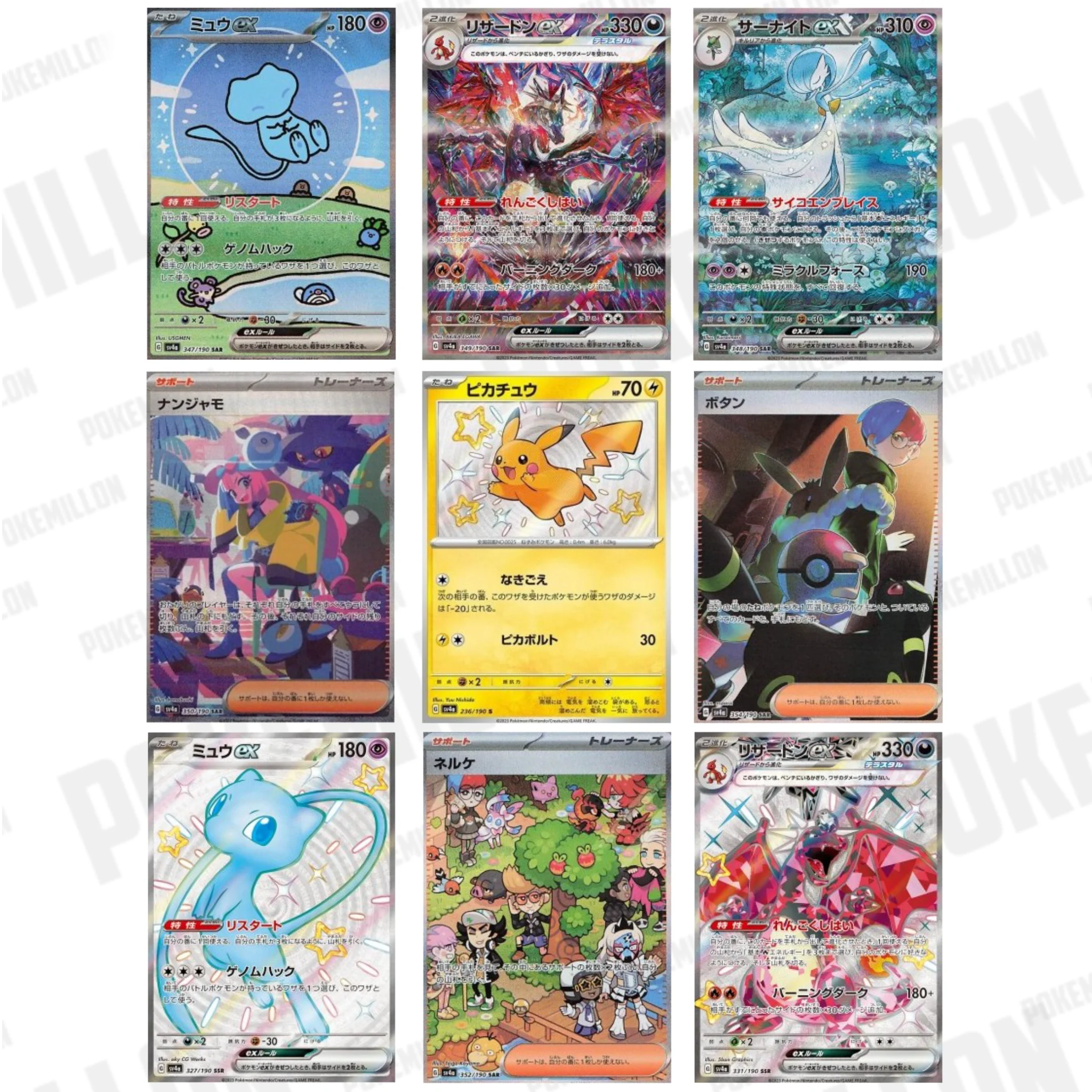 Sobre Shiny Treasure ex sv4a - Image 2