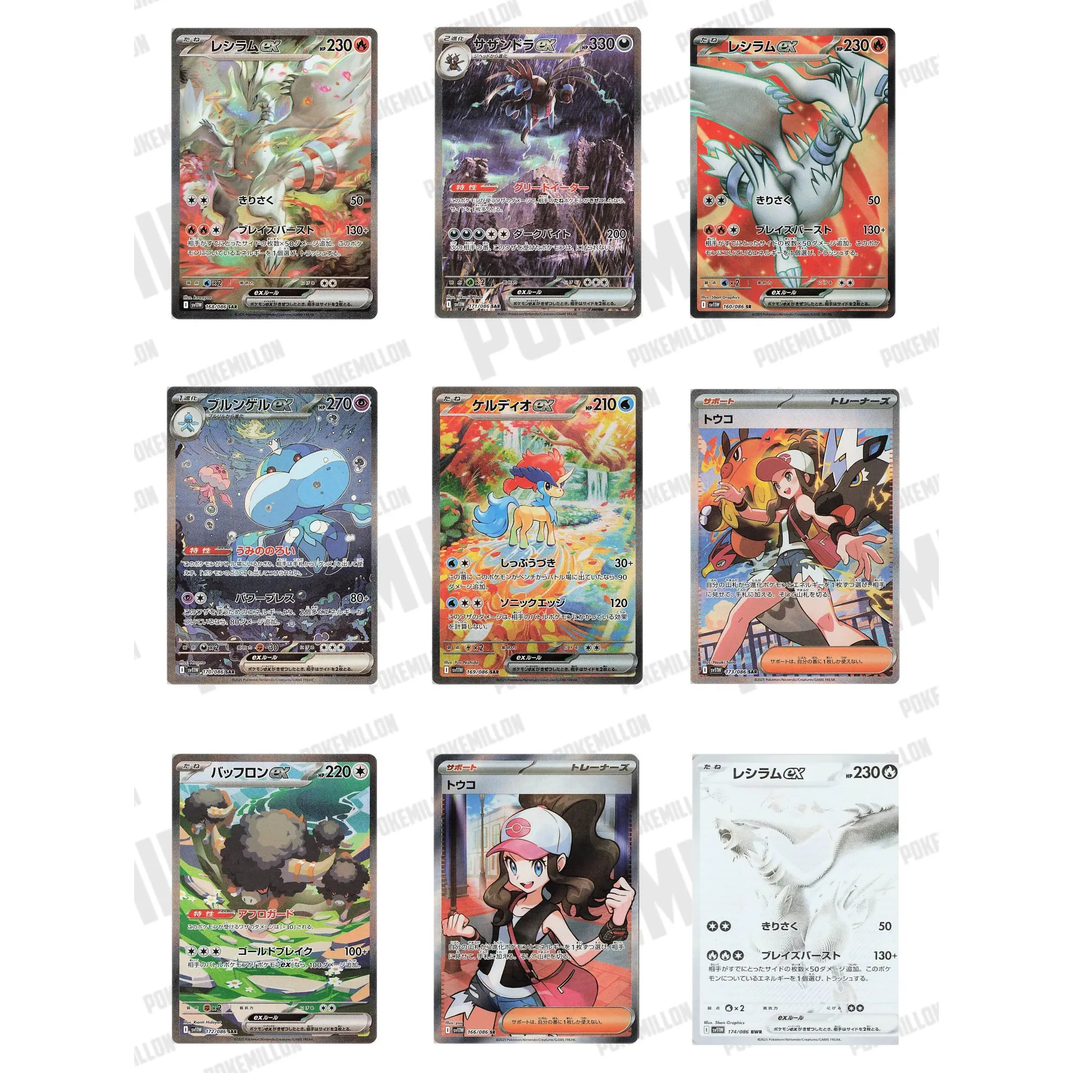 White Flare sv11W - Image 2