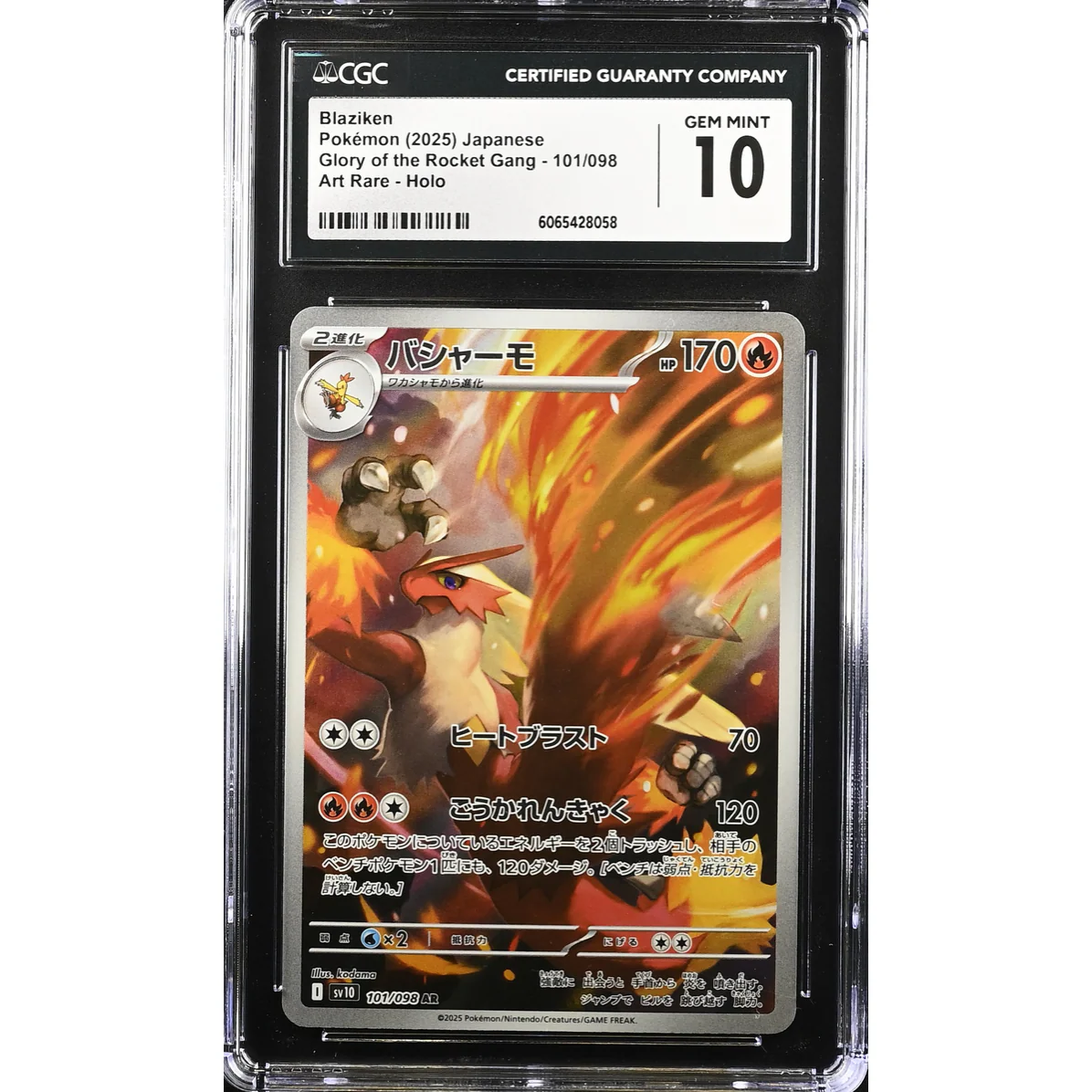 Blaziken (sv10 101) The Glory of Team Rocket