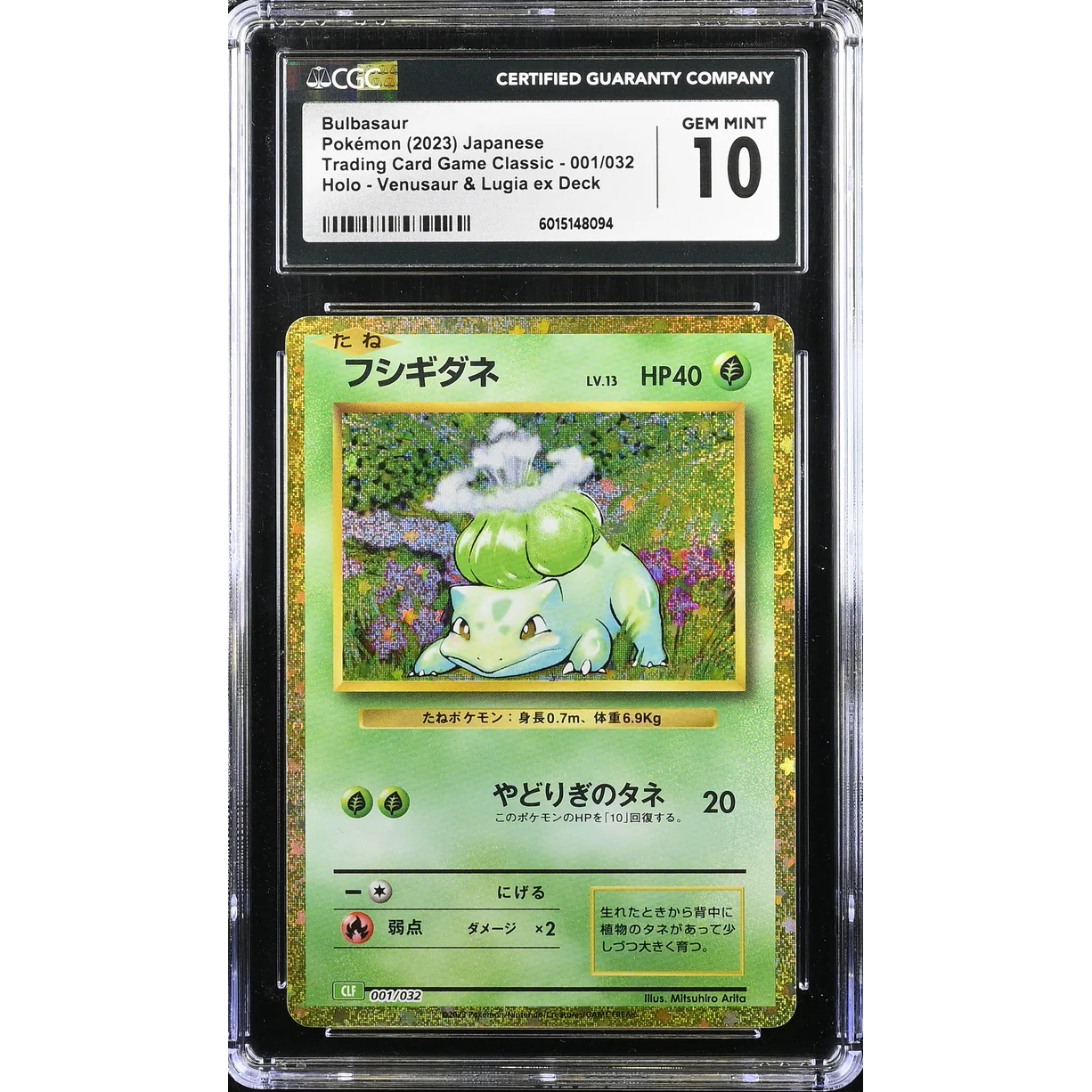 Bulbasaur (CLF 001) Pokémon Card Game Classic