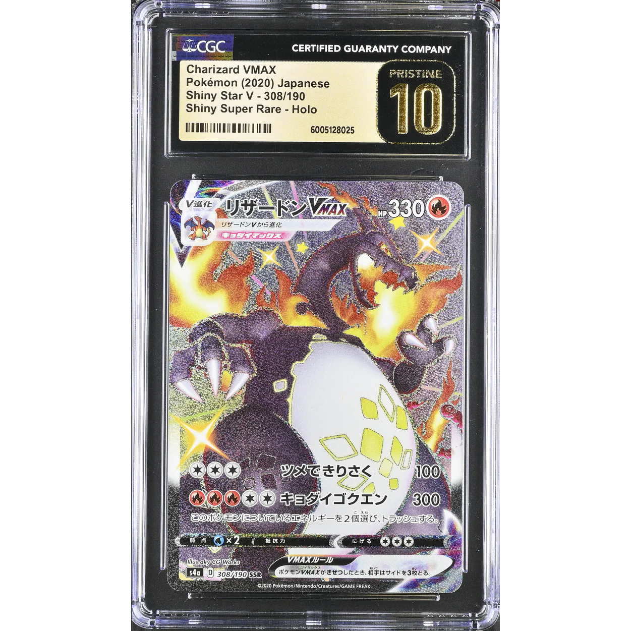 Charizard VMAX (s4a 308) Shiny Star V