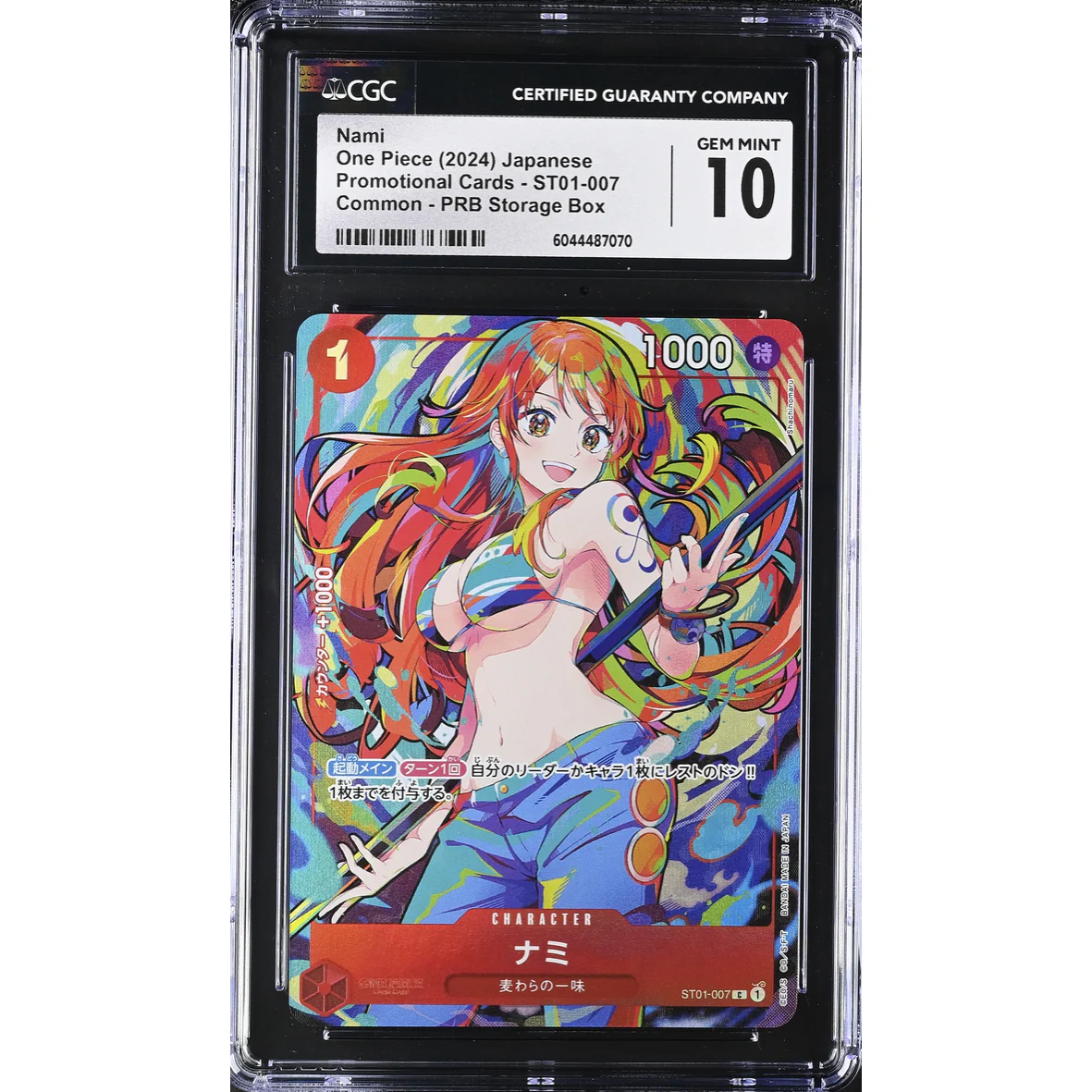 One Piece Nami Promotional Cards ST01-007