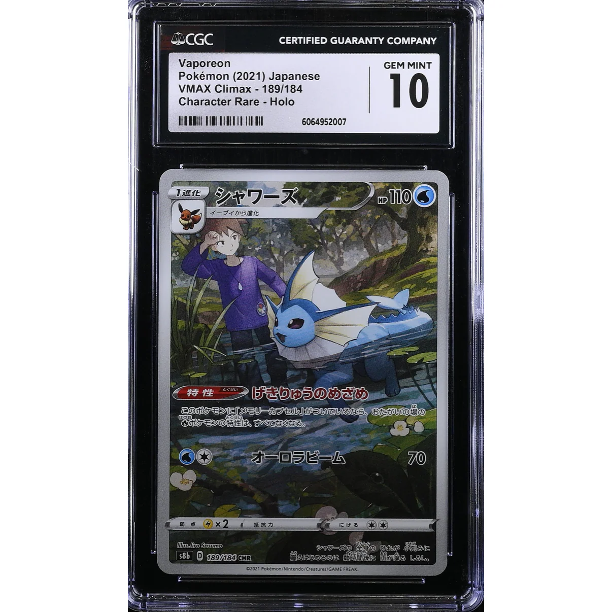 Vaporeon (s8b 189) VMAX Climax