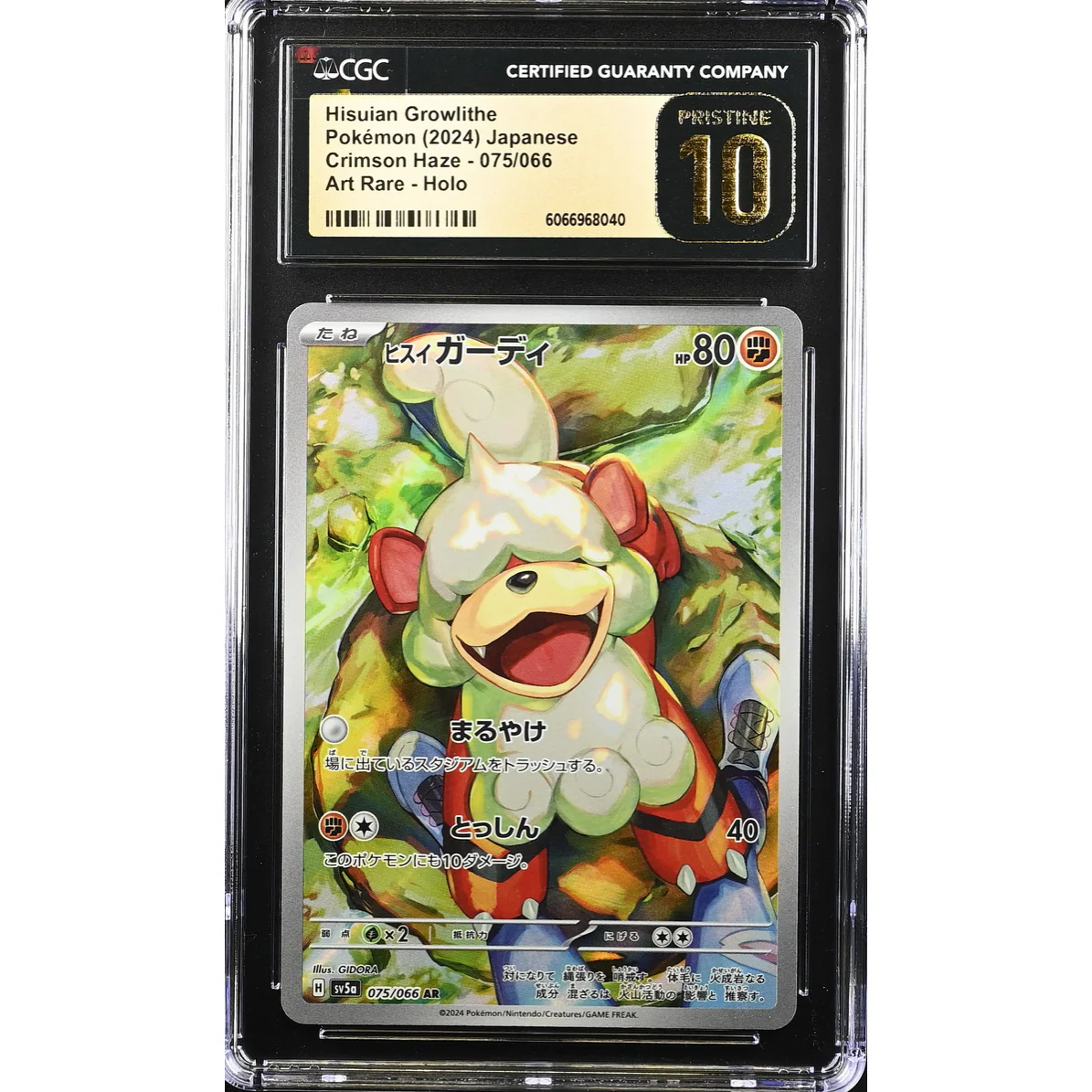 Hisuian Growlithe (sv5a 075) Crimson Haze