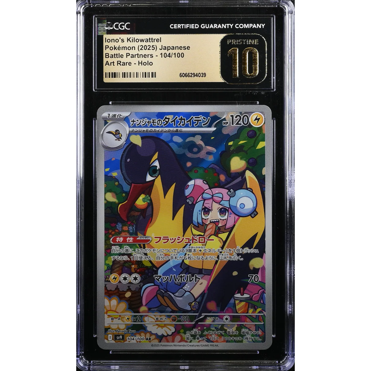 Iono's Kilowattrel (sv9 104) Battle Partners