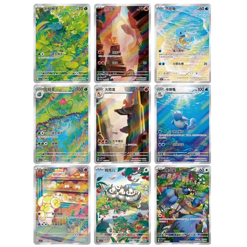 Collect 151 Hope Adventure Collection Box - Image 3