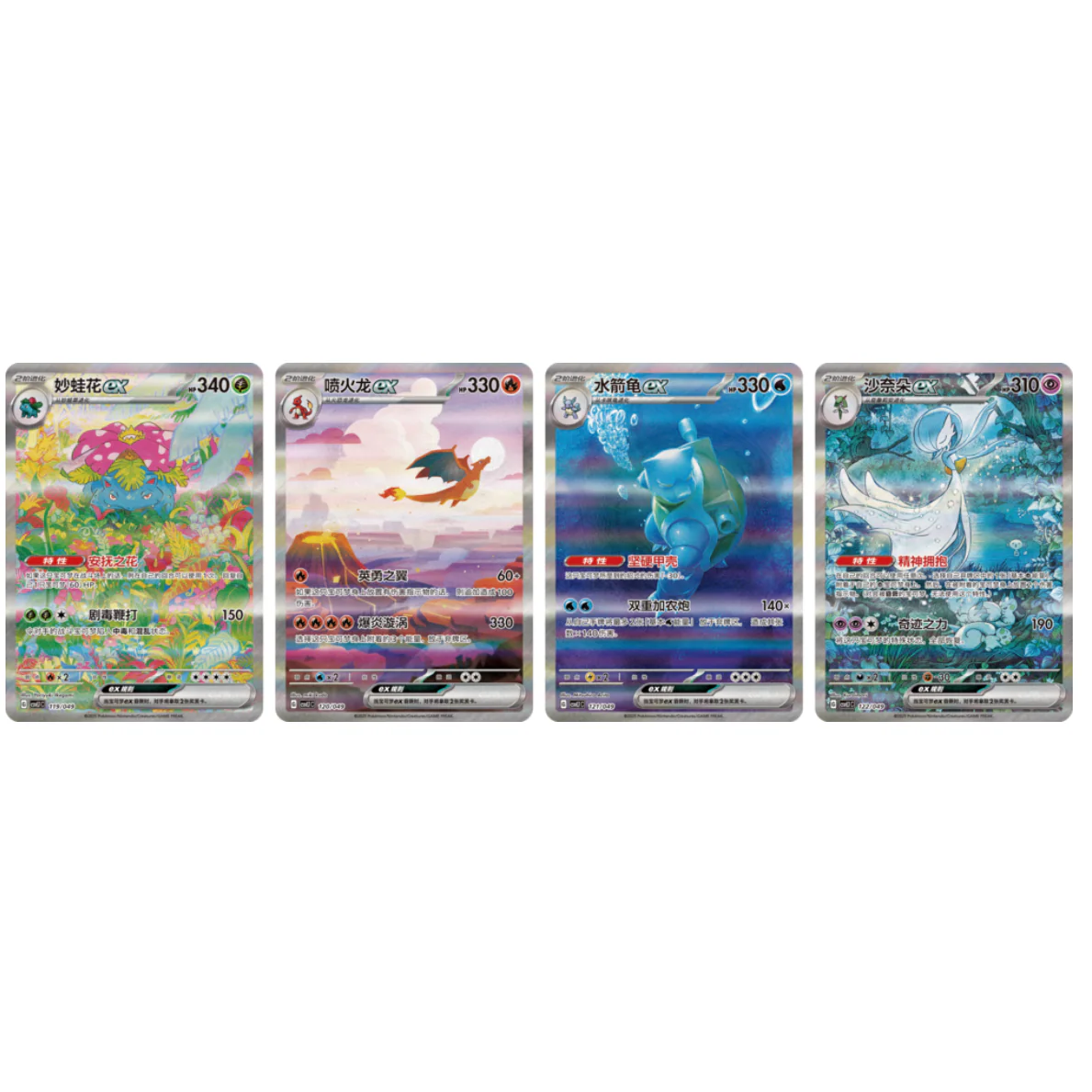 Collect 151 Hope Adventure Collection Box - Image 4