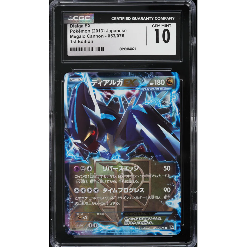 Dialga EX (BW9 053) Megalo Cannon