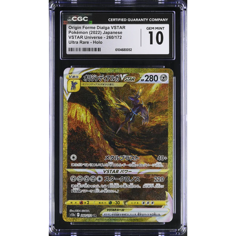 Dialga Origen V-ASTRO (s12a 260) VSTAR Universe