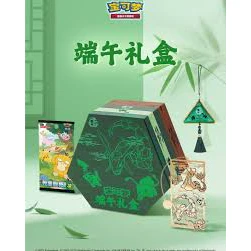 Rayquaza Festival Gift Box - Image 3