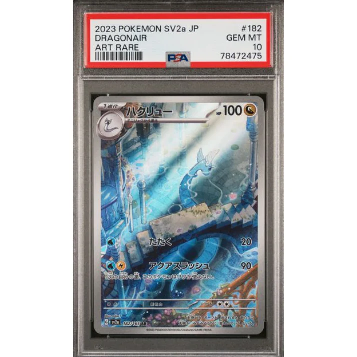 Dragonair (sv2a 182) Pokémon Card 151