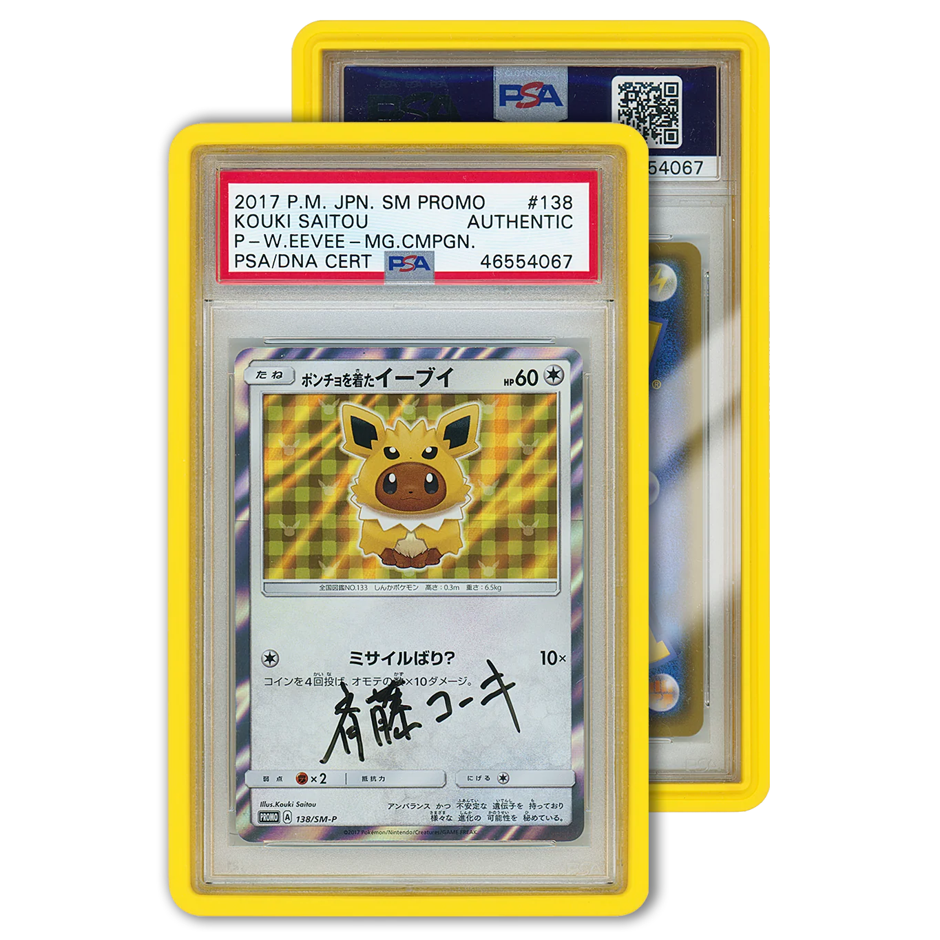 Funda Blanda para Cartas Gradeadas PSA/CGC - Image 7