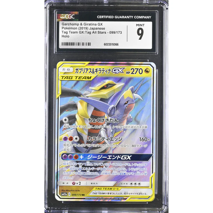 Garchomp & Giratina GX (sm12a 099) Tag Team GX: Tag All Stars