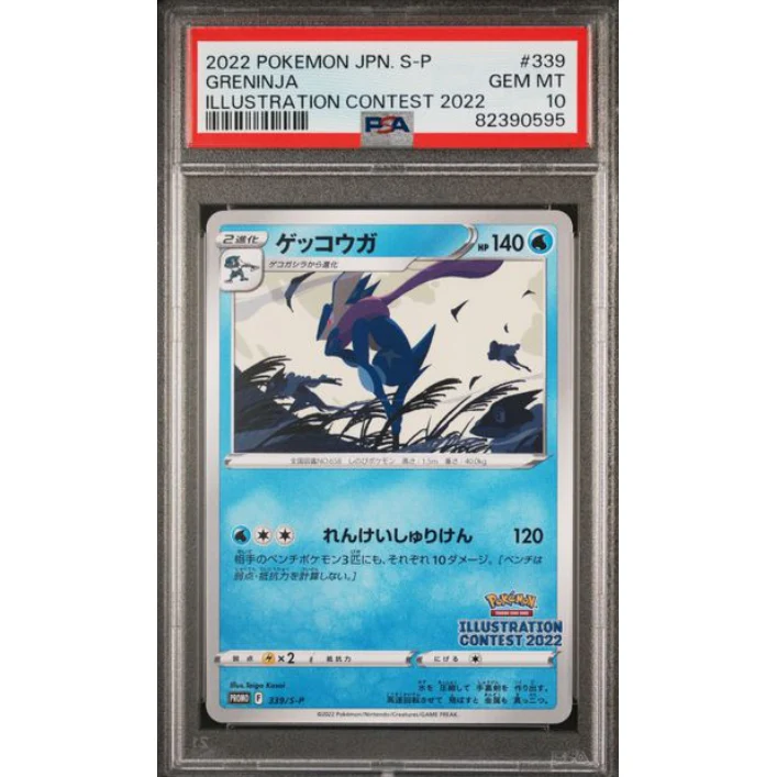 Greninja (S-P 339)Sword & Shield Promos