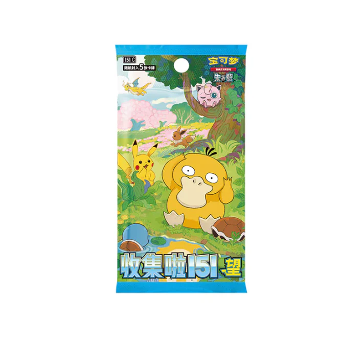 151 Journey Battle Peripheral Gift Box - Image 4