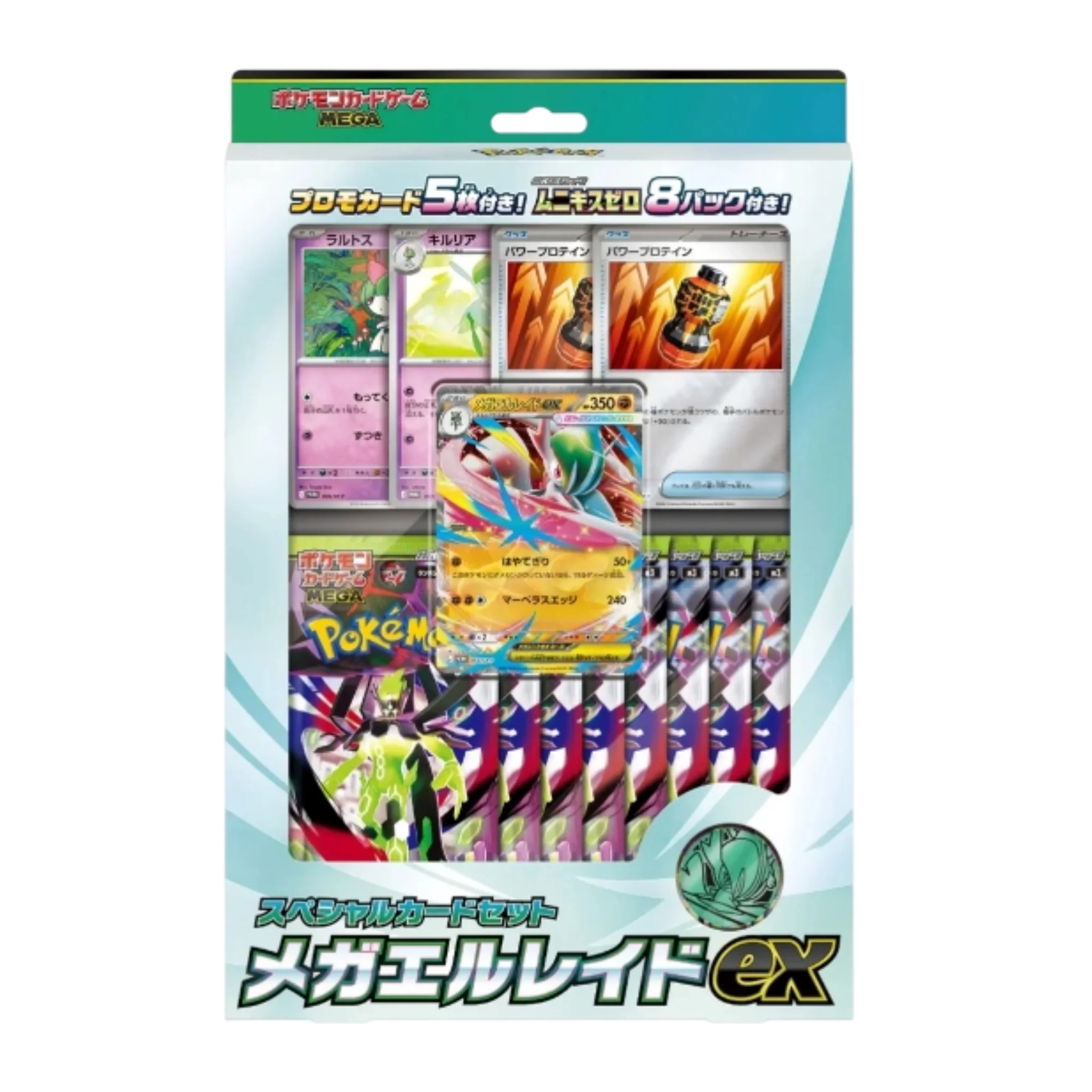 Mega Gallade ex Box