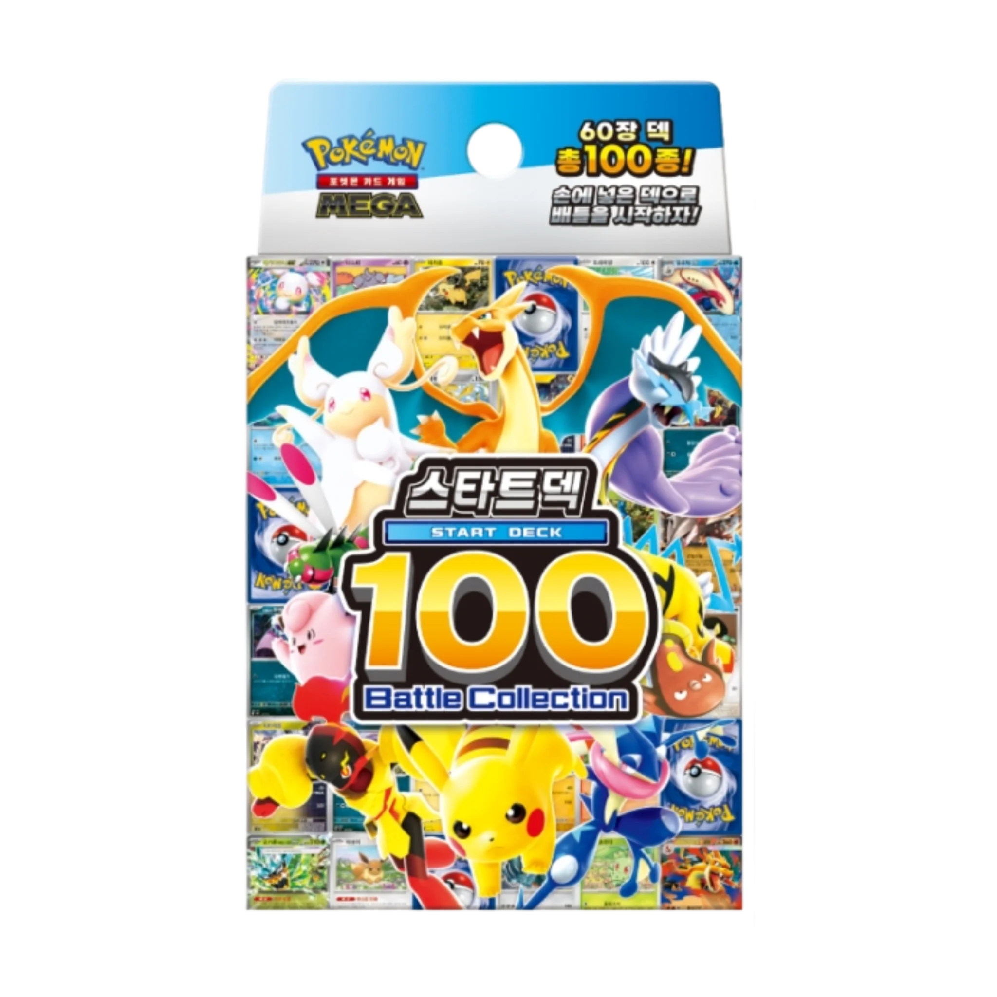 Mega Start Deck 100 Battle Collection - Image 3