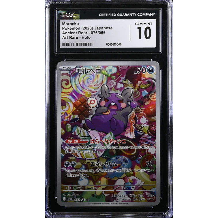 Morpeko (sv4K 076) Ancient Roar