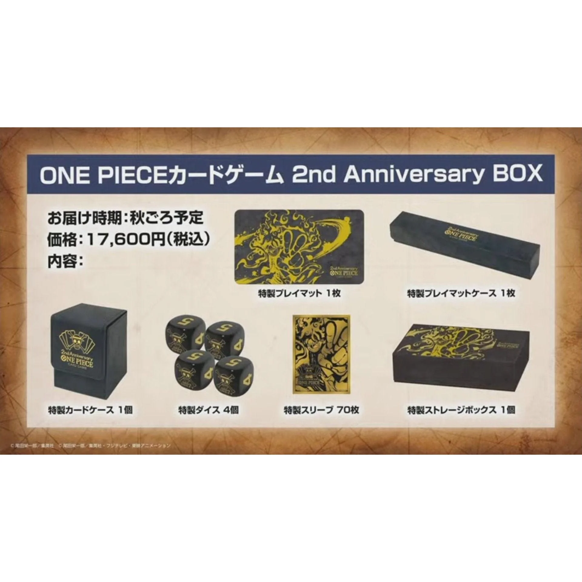 One Piece | 2nd Anniversary Premium Box Inglés 2024 JP Edition - Image 2