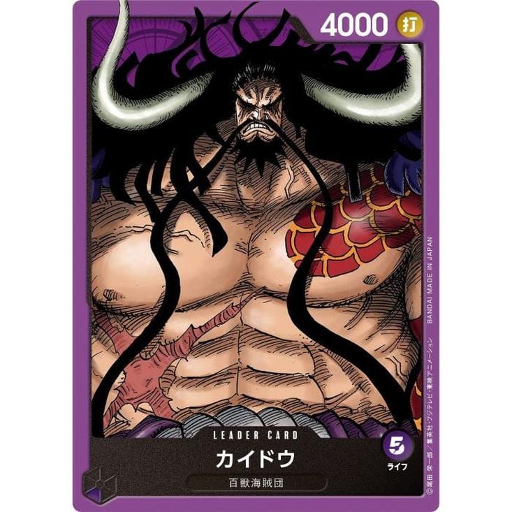 One Piece | Mazo de Iniciación de Kaido ST-04 Inglés 2022 - Image 2
