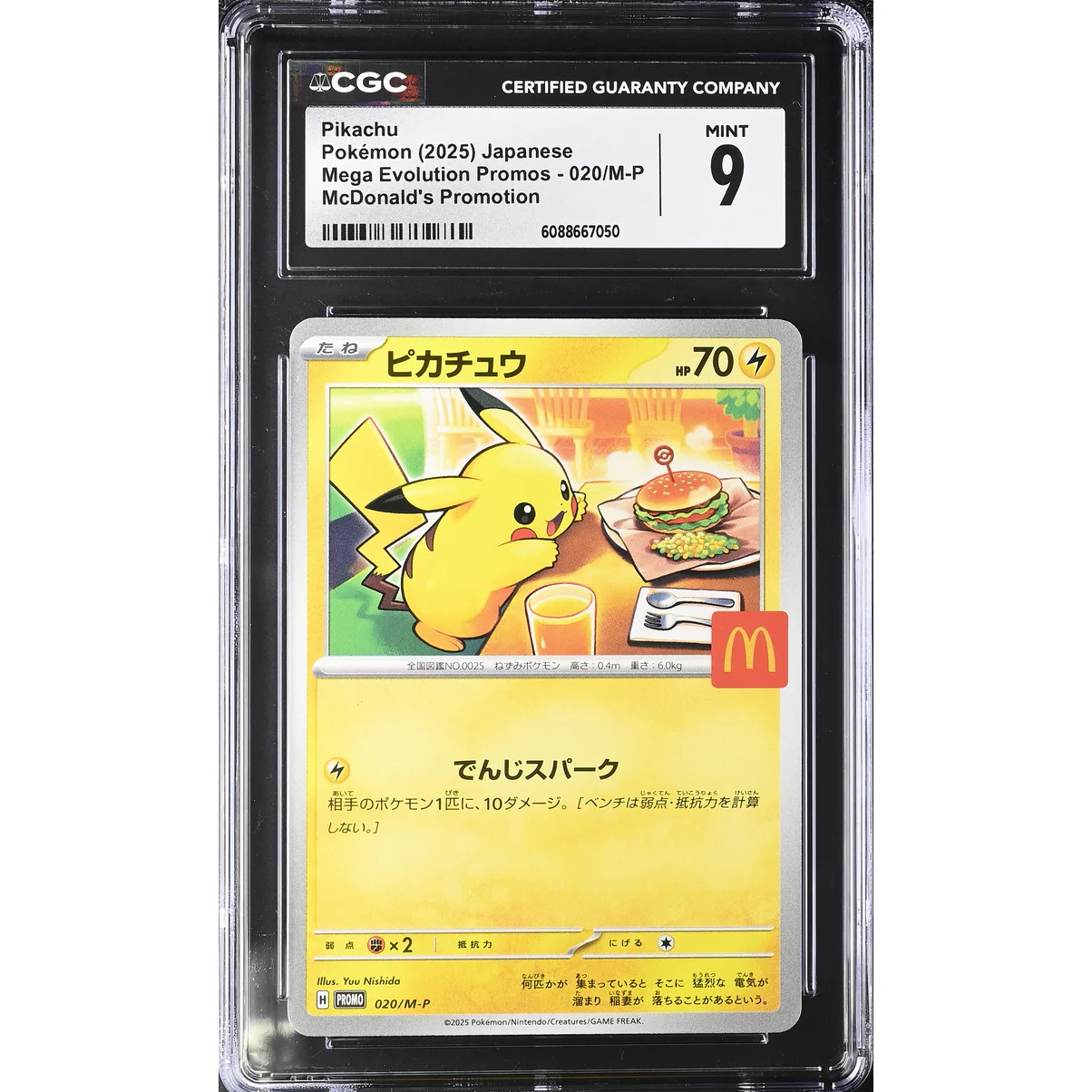 Pikachu (M-P 020) M-P Promos