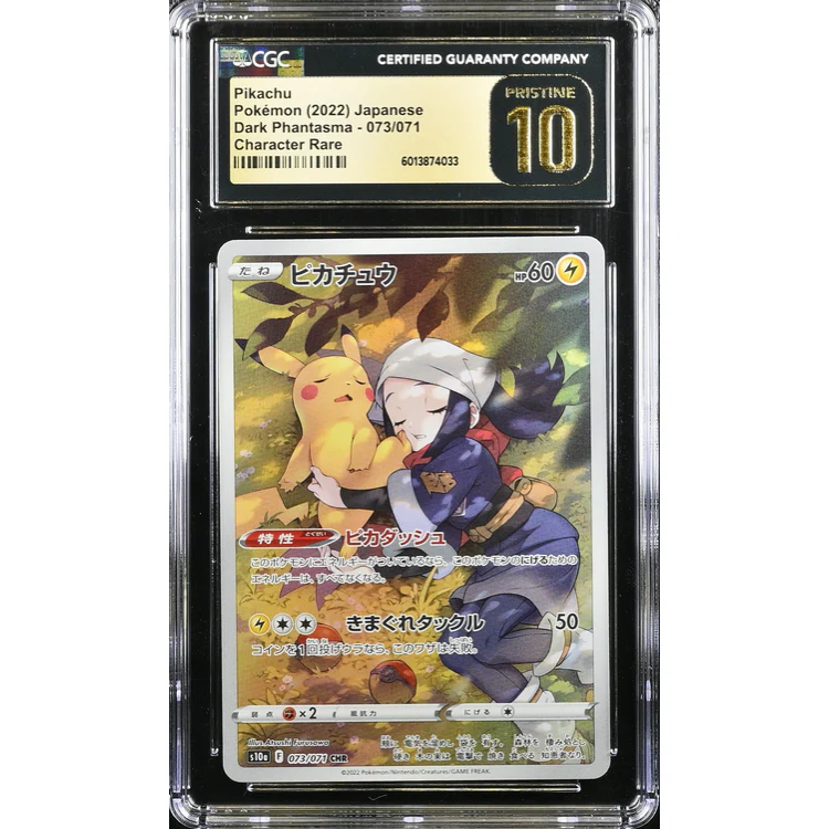 Pikachu (s10a 073) Dark Phantasma
