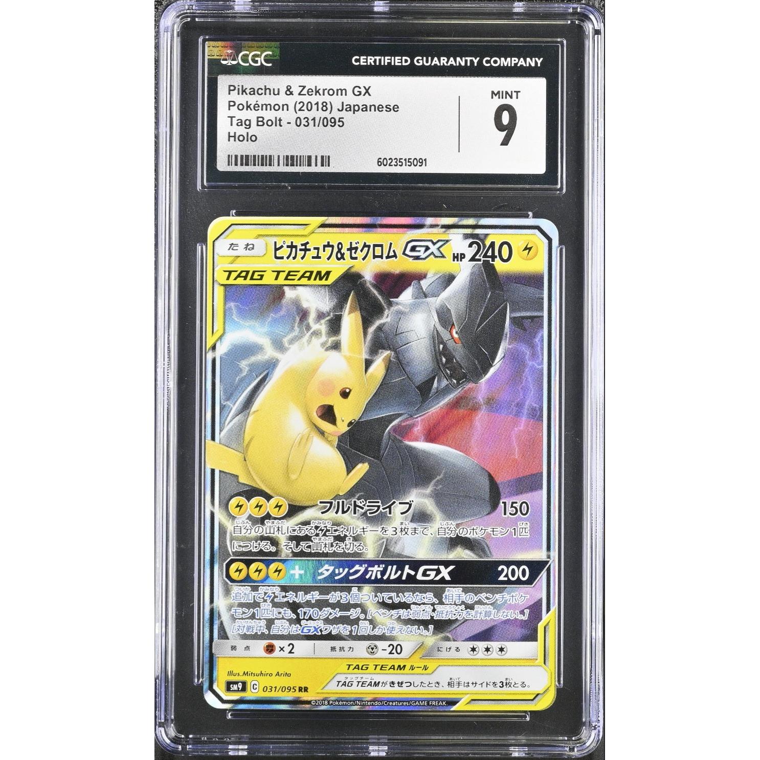 Pikachu & Zekrom GX (sm9 031) Tag Bolt