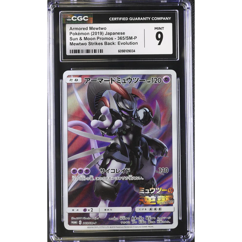 Armored Mewtwo (SM-P 365) Sun & Moon Promos