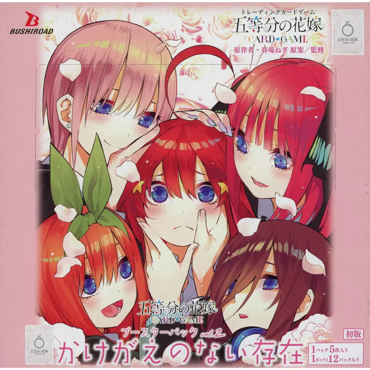 Quintessential Quintuplets Card Game Vol. 2 - Image 2