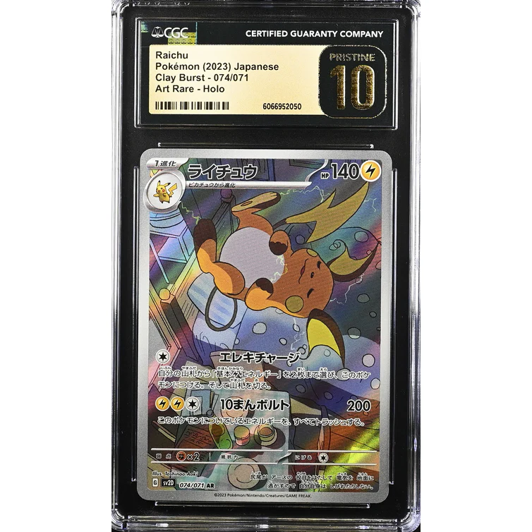Raichu (sv2D 074) Clay Burst
