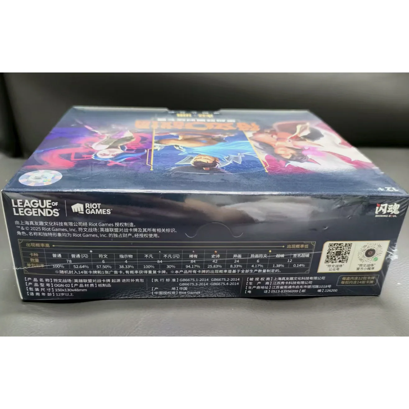 Riftbound: League of Legends TCG | Set One: Origins Booster Display - Image 6