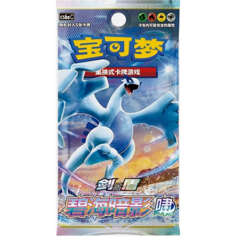 Caja de Sobres Shadow of The Blue Sea Lugia - Image 3