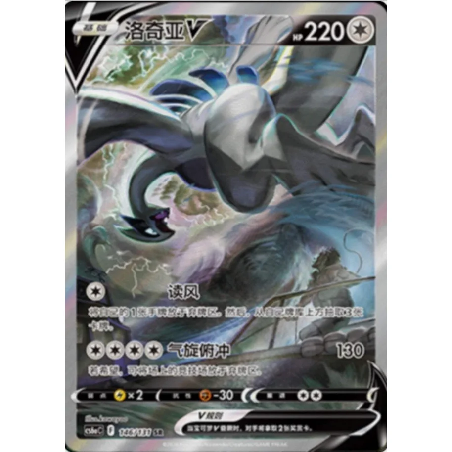 Caja de Sobres Shadow of The Blue Sea Lugia - Image 4