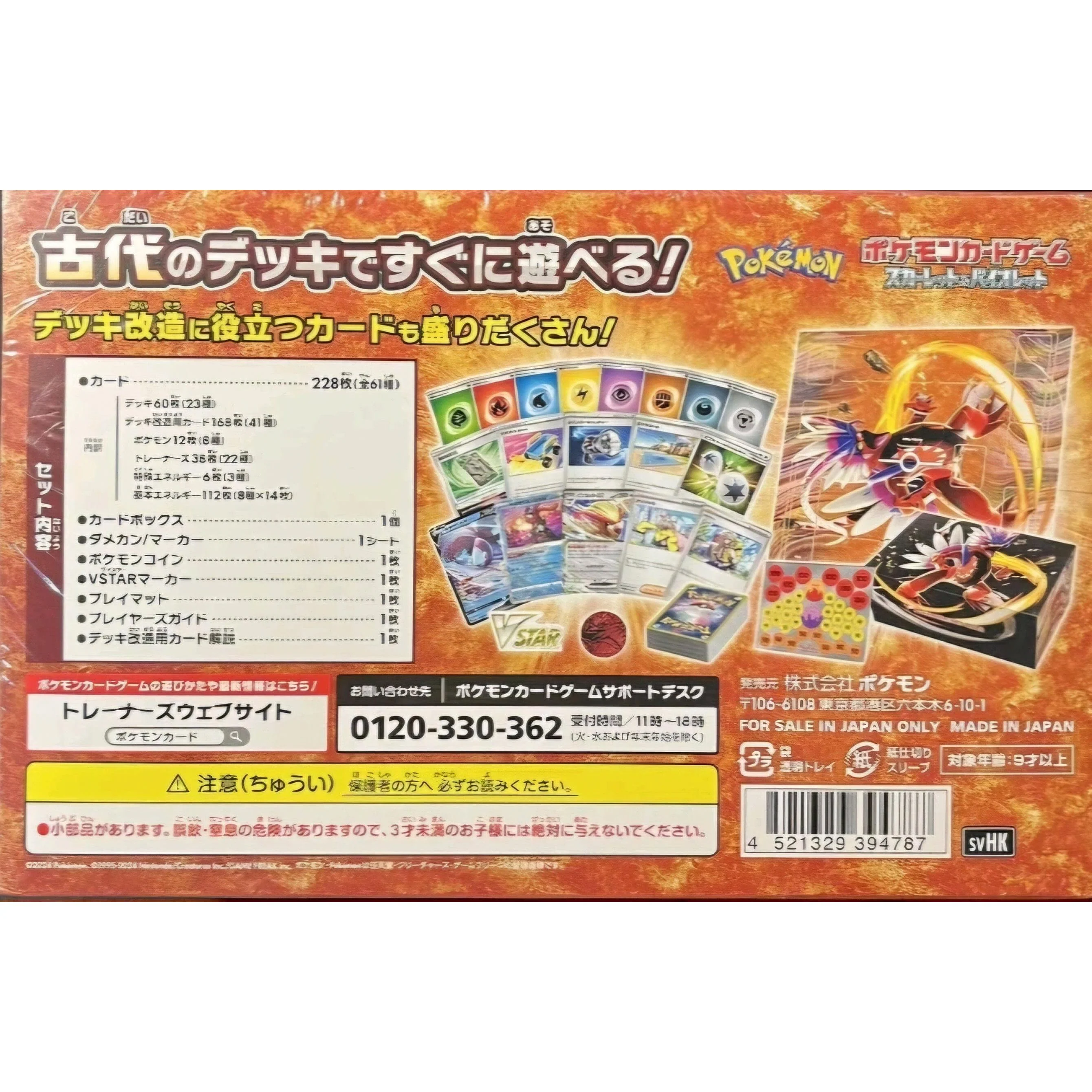 Starter Deck & Build Set Ancien Koraidon ex - Image 3