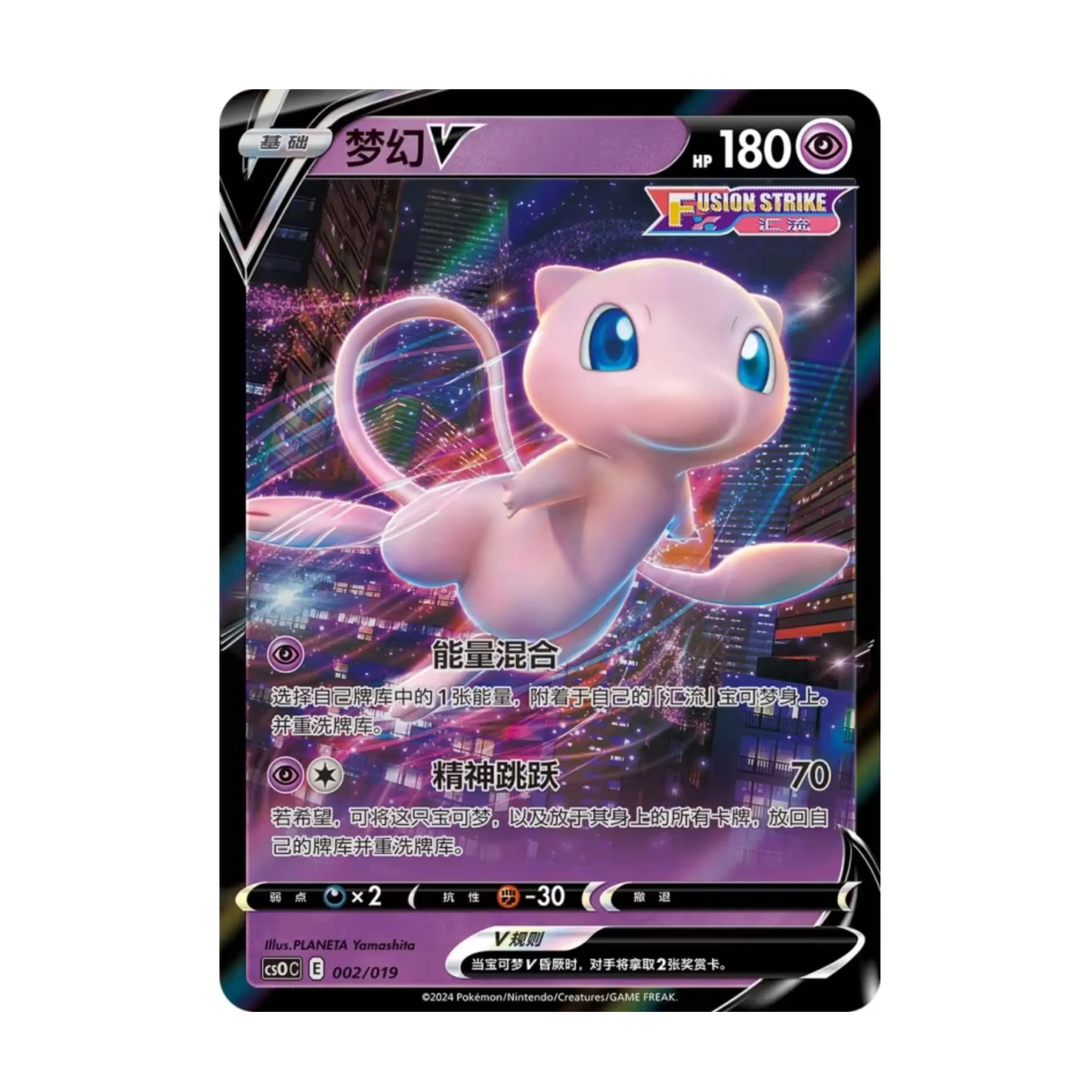 Caja Ultra Premium El regreso del Mew Chino - Image 4