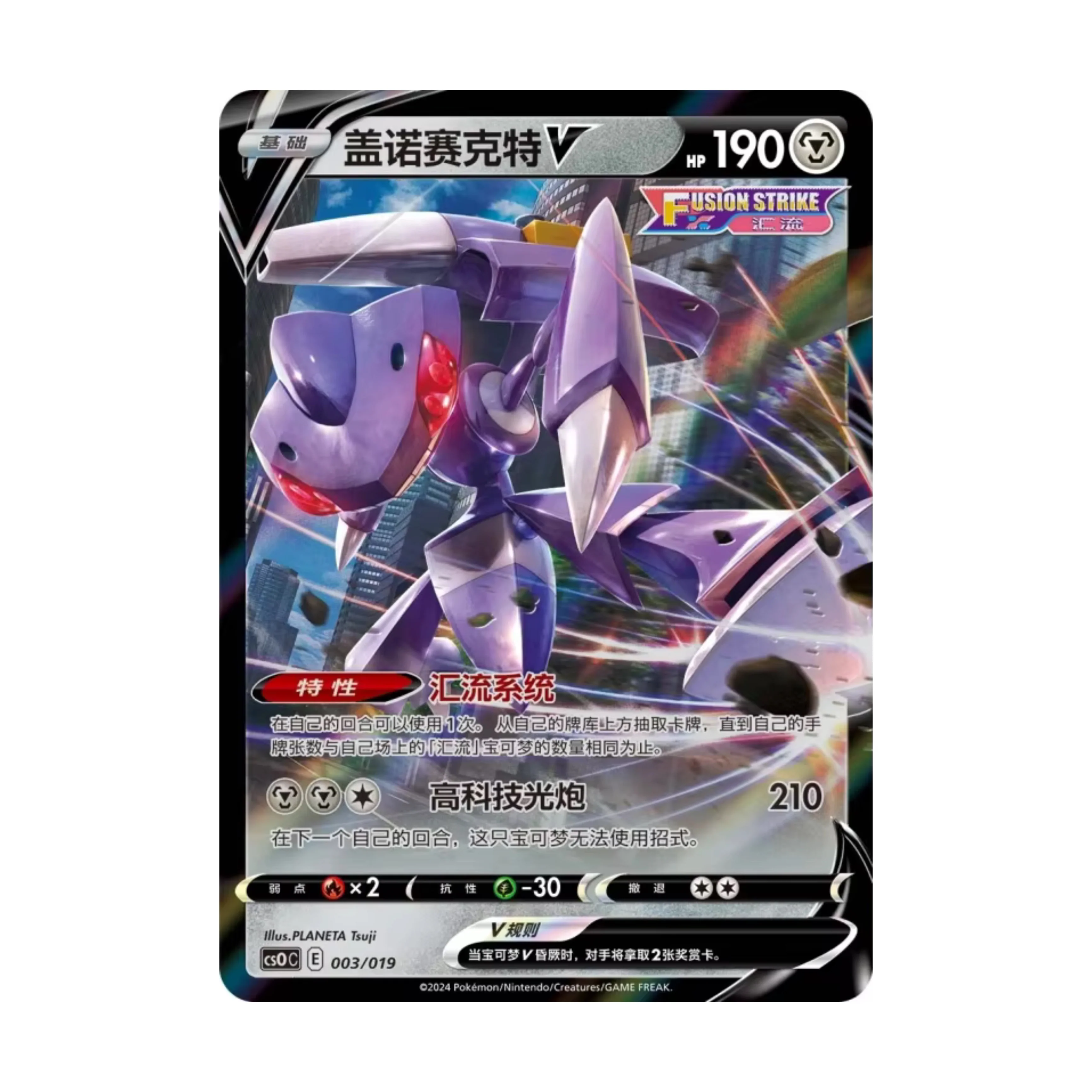 Caja Ultra Premium El regreso del Mew Chino - Image 5