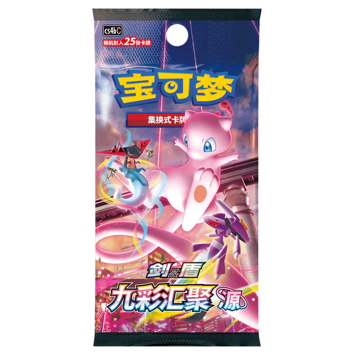 Ultra Premium Rayquaza Chino - Image 4