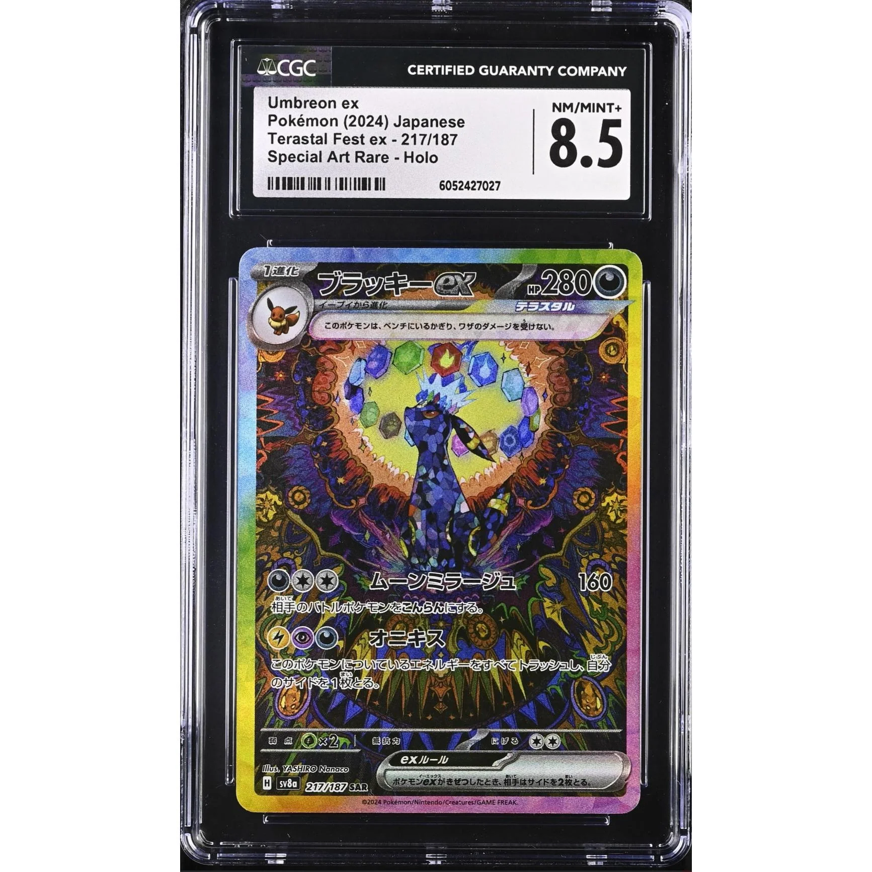 Umbreon ex (sv8a 217) Terastal Festival ex